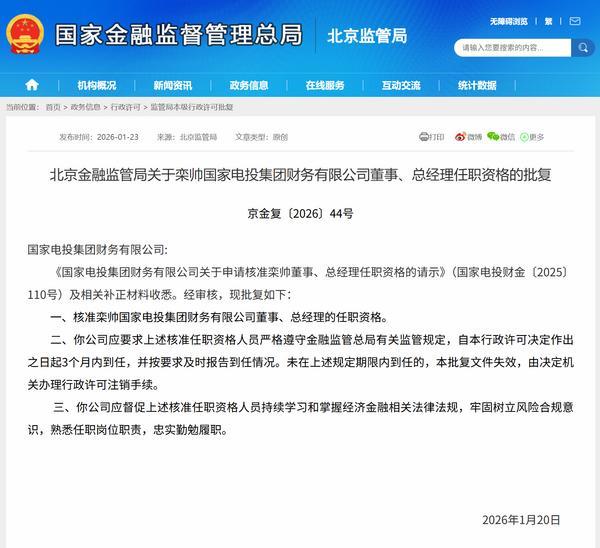 
中国人民解放军人民医院张江林黄牛挂号电话栾帅获批担任国家电投集团财务公司董事、总经理