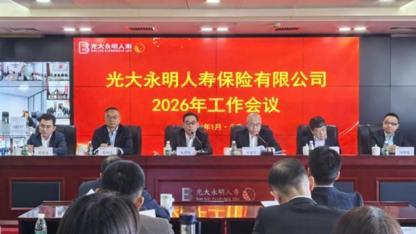 复旦大学附属肿瘤医院徐科达邵志敏朱耀叶定伟曹达龙吴小华胡夕青张剑张晓伟刘文生张倜朱卫平黄牛挂号电话光大永明人寿召开2026年度工作会议