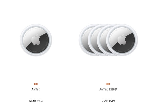 时隔五年!苹果终于发布AirTag二代:精确查找范围/音量提升50%