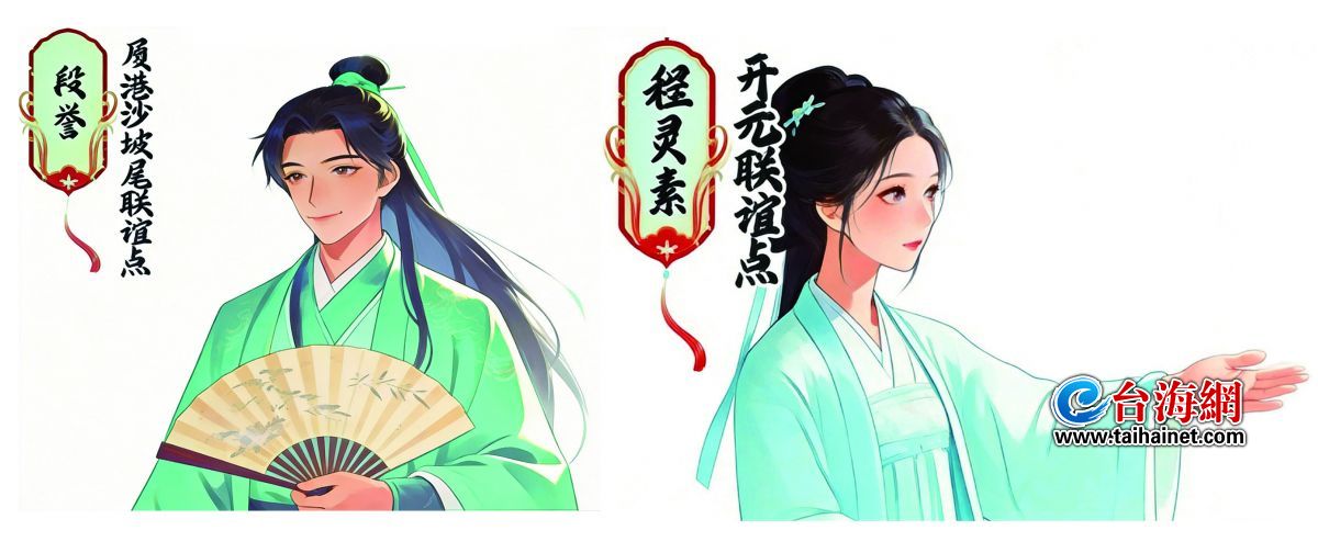 十二路“侠客”服务台胞更接地气 思明台胞驿站刮起“国潮风”,共谋发展新篇