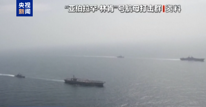 美军航母进入美中央司令部印度洋责任区