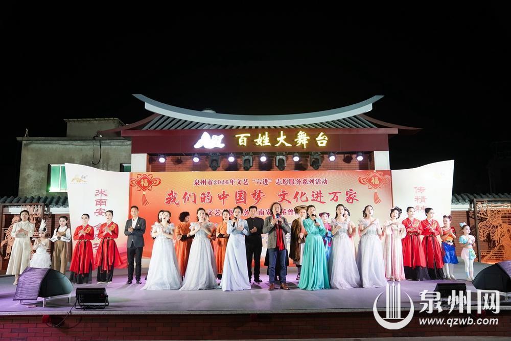 泉州市文艺“六进”志愿服务走进基层