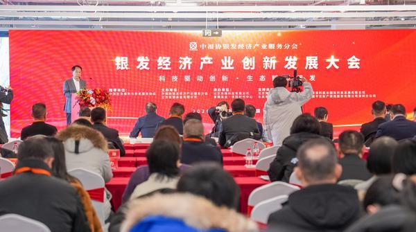 
北京大学第三医院男科林浩成唐文豪马彩虹王海燕黄牛挂号电话首届银发经济产业创新发展大会在北京召开