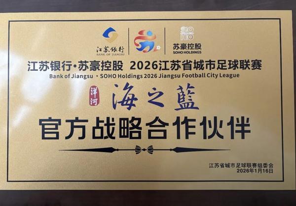 北大人民医院黄牛号贩子票贩子代网上预约代挂号电话为胜利干杯!洋河海之蓝携手苏超新赛季