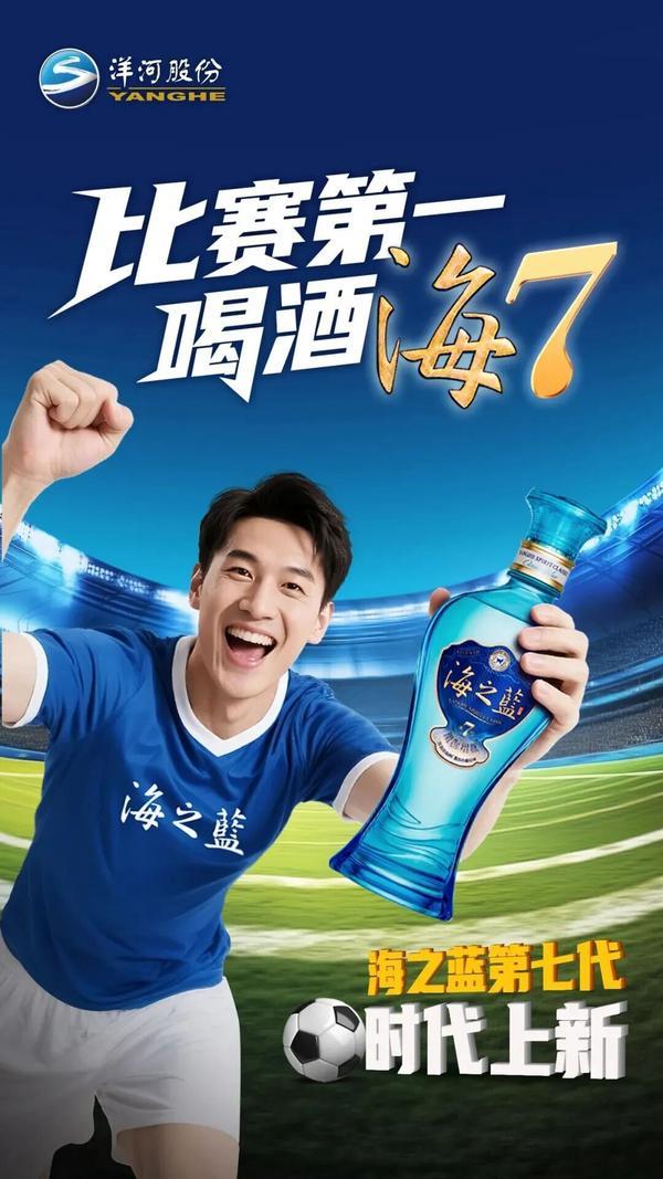 北大人民医院黄牛号贩子票贩子代网上预约代挂号电话为胜利干杯!洋河海之蓝携手苏超新赛季