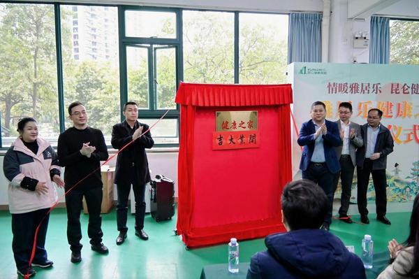 
天津医科大学眼科医院黄牛号贩子票贩子代网上预约代挂号电话昆仑健康保险广州雅居乐社区“健康之家”揭牌，深耕社区健康服务再落一子