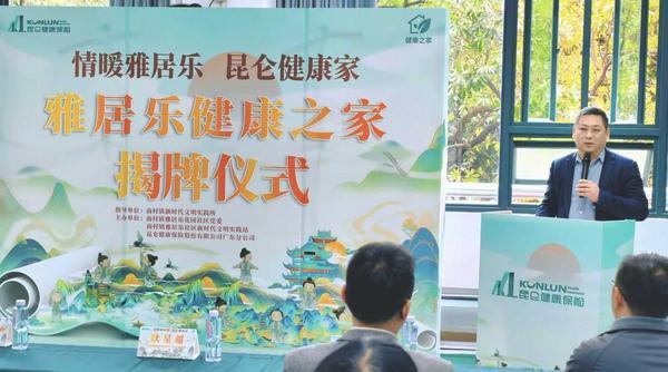 
天津医科大学眼科医院黄牛号贩子票贩子代网上预约代挂号电话昆仑健康保险广州雅居乐社区“健康之家”揭牌，深耕社区健康服务再落一子