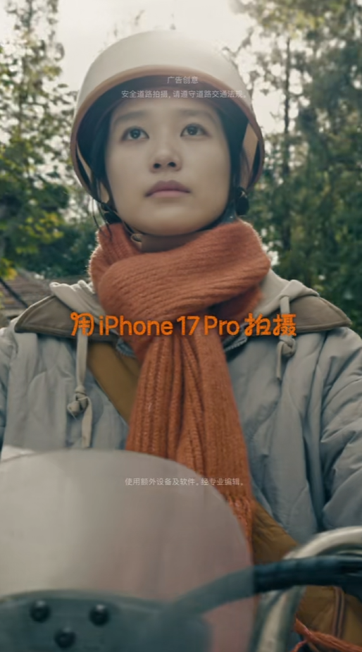 iPhone 17 Pro拍摄!苹果宣布2026新春大片《碰见你》1月30日上线