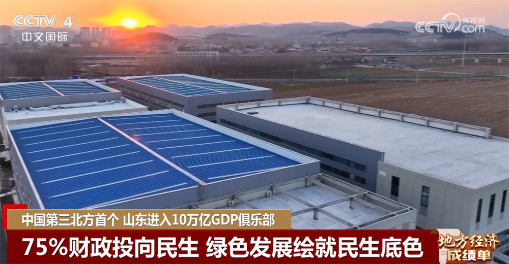 
天津市中心妇产科医院黄牛号贩子票贩子代网上预约代挂号电话透过亮眼数据看地方经济“成绩单” 山东五年“三级跳”进入10万亿元GDP俱乐部