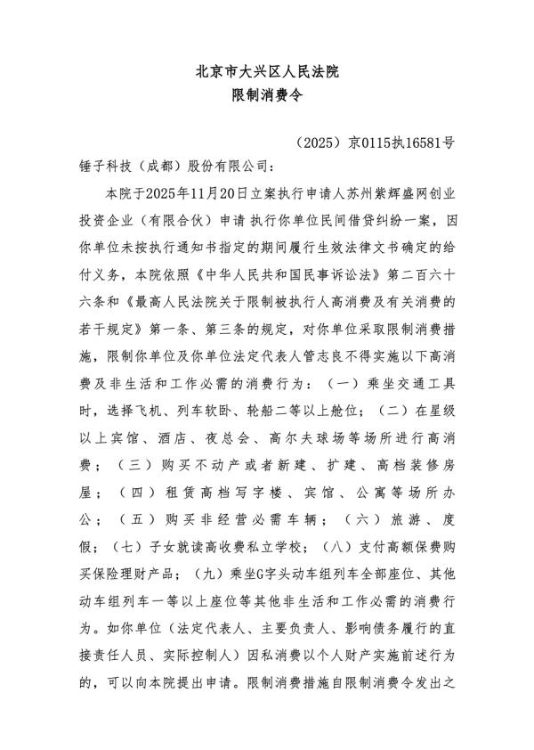 
江苏省肿瘤医院黄牛号贩子票贩子代网上预约代挂号电话罗永浩实控的锤子科技再次被限消 知情人士回应
