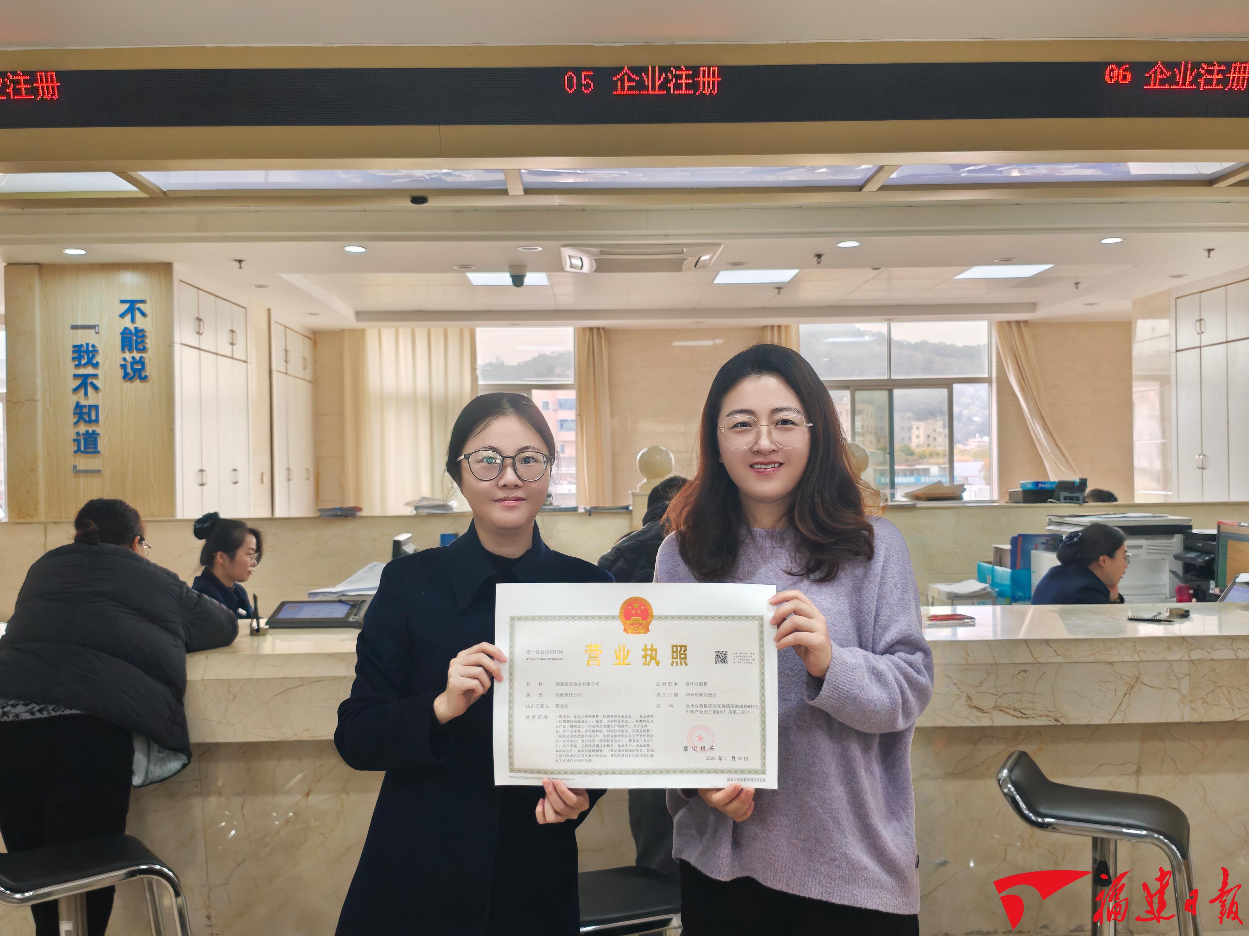 福建首例“指尖办结”台资企业变更业务落地泉州