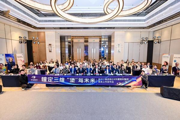 
东南大学附属中大医院梁元姣朱晓丽韩淑华黄牛挂号电话华厦眼科全球首发上市蔡司小瞳堡镜片，破解近视防控耐受难题