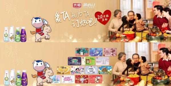 
上海瑞金医院黄牛号贩子票贩子代网上预约代挂号电话跃马迎新，一路光明！光明乳业迎新发布会开启马年新春鲜活篇章