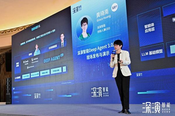 
中国中医科学院西苑医院洪霞刘红梅郭德海张翠珍黄牛挂号电话深演智能DeepAgent 3.0版本亮相上海，七大领域智能体应用赋能增长新范式