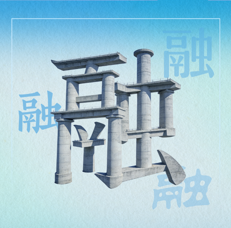 “拼”出圈！解锁福建“发展密码”