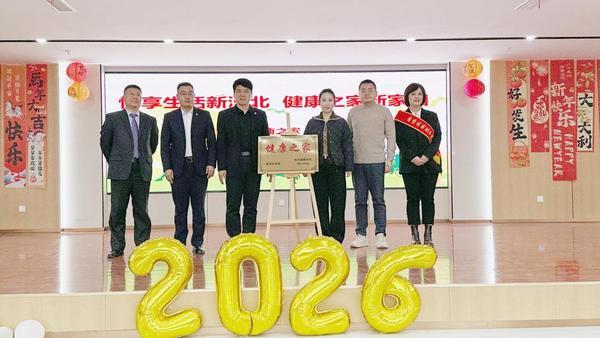 南方医科大学第五附属医院黄牛号贩子票贩子代网上预约代挂号电话山东第三家!昆仑健康保险济南新泺北社区“健康之家”揭牌