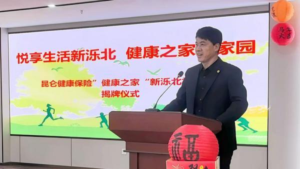 南方医科大学第五附属医院黄牛号贩子票贩子代网上预约代挂号电话山东第三家!昆仑健康保险济南新泺北社区“健康之家”揭牌