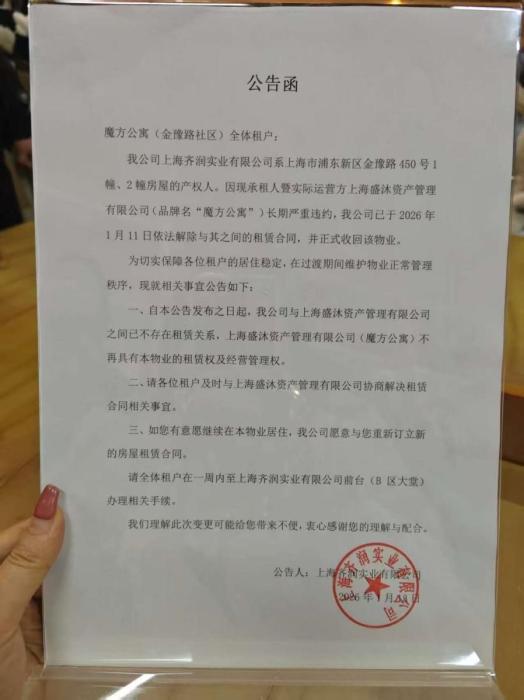 
广东省妇幼保健院黄牛号贩子票贩子代网上预约代挂号电话多地门店欠租被强制撤场，魔方公寓怎么了？