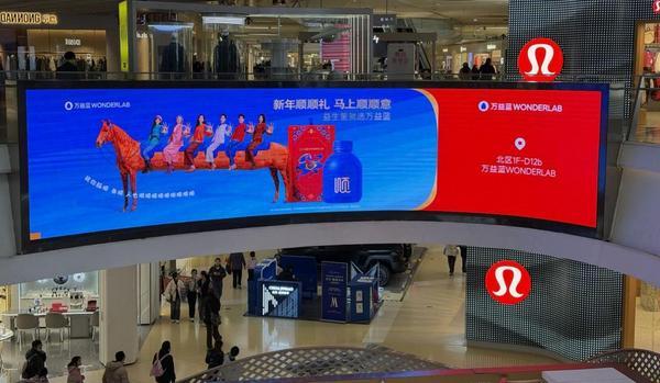 上海瑞金医院黄牛号贩子票贩子代网上预约代挂号电话万益蓝WONDERLAB上新 “新年顺顺礼” 限定礼盒,“肠顺”开启新年万事顺