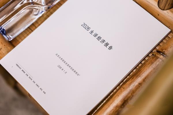 南方医科大学南方医院刘思德张亚厉候金林周元平刘滢冯传波吕英黄牛挂号电话北大国发院发布生活经济报告:促进消费要关注个体的需求