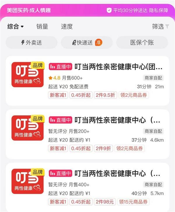 
四川大学华西医院徐严明商慧芳吴波蒋利熊先泽李永彬兰志刚马骏鹏徐建国陆军军黄牛挂号电话叮当健康联合美团打造“两性亲密健康中心” 店均销量激增189%