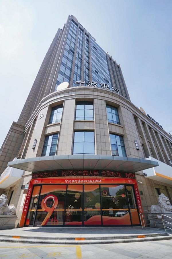 
清华长庚医院黄牛号贩子票贩子代网上预约代挂号电话宁波银行嘉兴分行：以客户为中心，进一步诠释金融“五篇大文章”实践内涵