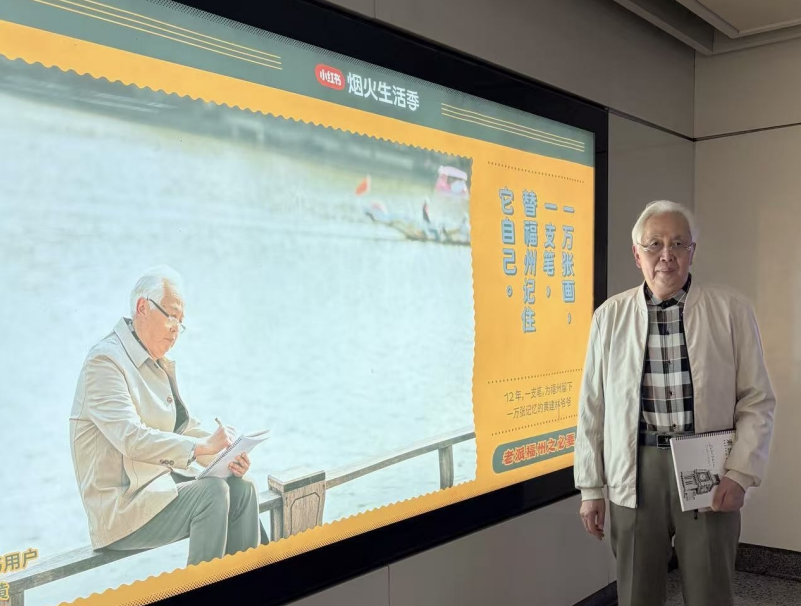 老派新潮·烟火福州：小红书烟火生活季第二站落地福州