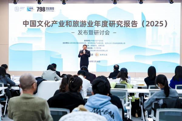 陕西省结核病防治院黄牛号贩子票贩子代网上预约代挂号电话中国文化产业和旅游业年度研究报告(2025)在京发布 新增十大政策热词等内容