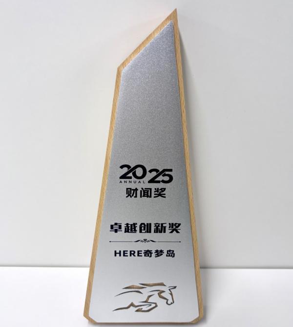 
四川大学华西医院黄牛号贩子票贩子代网上预约代挂号电话HERE奇梦岛荣获“2025财闻奖卓越创新奖”：深耕原创IP，探索潮玩产业价值创新