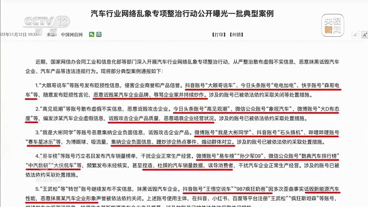 二龙路肛肠医院黄牛号贩子票贩子代网上预约代挂号电话车没上市AI黑稿就已刷屏 起底新能源车圈黑水军产业链