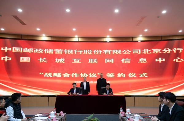 
307医院黄牛号贩子票贩子代网上预约代挂号电话邮储银行北京分行与中国长城互联网信息中心 签署战略合作协议