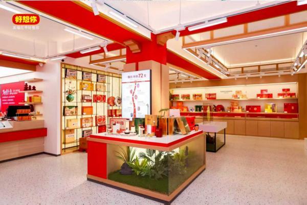 
回龙观医院黄牛号贩子票贩子代网上预约代挂号电话好想你城市旗舰店耀世升级 重塑健康礼赠新地标