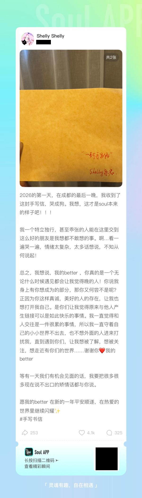 
东南大学附属中大医院梁元姣朱晓丽韩淑华黄牛挂号电话在Soul App，老派社交之必要