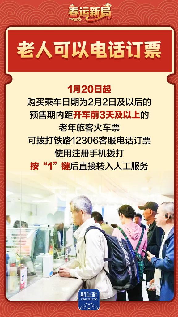 这届春运 ，“铁”定温暖！