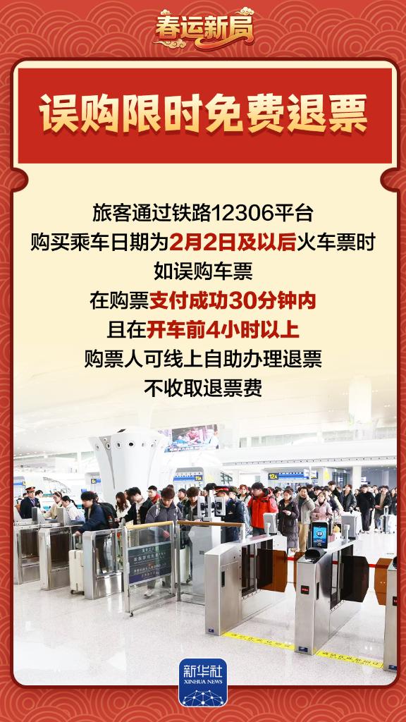 这届春运 ，“铁”定温暖！