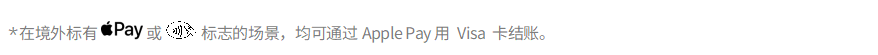 
广州医科大学附属肿瘤医院黄牛号贩子票贩子代网上预约代挂号电话浦发银行信用卡支持消费者将 Visa 卡绑定 Apple Pay，让境外支付体验更便捷、更安全