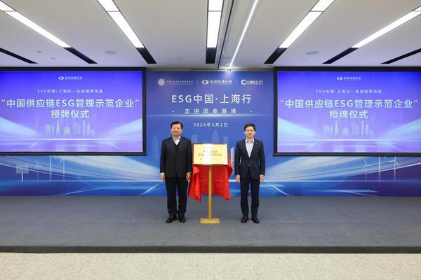 
西安交大一附院黄牛号贩子票贩子代网上预约代挂号电话国泰海通联合举办“ESG中国·上海行”活动，正式发布《碳中和蓝皮书》并获授“中国供应链ESG管理示范企业”