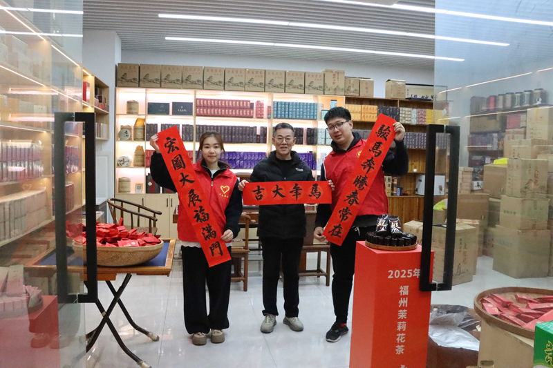 立春丨五里亭举办榕台茶人“春启新章 茶韵联香”迎马年新春主题活动
