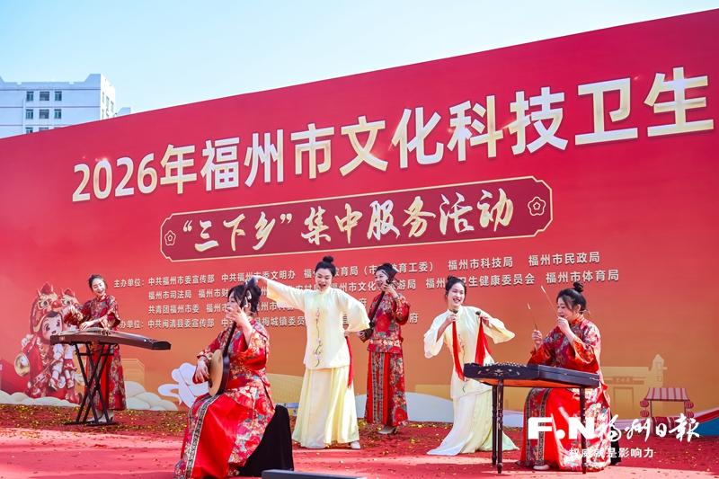 2026年全市文化科技卫生“三下乡”集中服务活动侧记