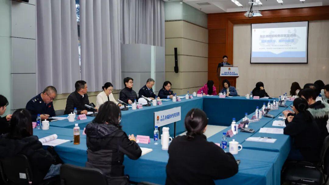 台资企业&ldquo;税企面对面&rdquo;专场政策宣讲活动在福州高新区举行