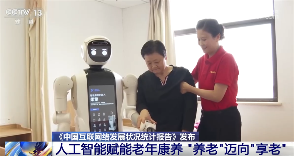 
中日友好医院黄牛号贩子票贩子代网上预约代挂号电话智慧养老、自动驾驶、跨境支付……互联网赋能千行百业激活“新”动能