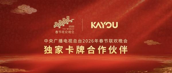 
西安唐都医院黄牛号贩子票贩子代网上预约代挂号电话总台官宣：卡游“马年典藏卡”今年春晚亮相