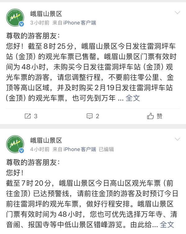 
天津医科大学眼科医院黄牛号贩子票贩子代网上预约代挂号电话史上最长春节假期｜大年初二各地景区密集发布限流公告 吉林省迎客创新高