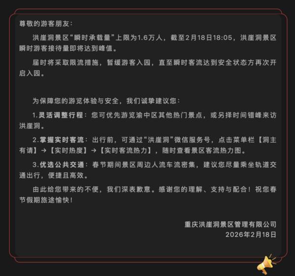 
天津医科大学眼科医院黄牛号贩子票贩子代网上预约代挂号电话史上最长春节假期｜大年初二各地景区密集发布限流公告 吉林省迎客创新高