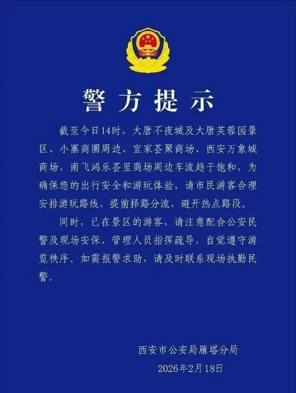 
天津医科大学眼科医院黄牛号贩子票贩子代网上预约代挂号电话史上最长春节假期｜大年初二各地景区密集发布限流公告 吉林省迎客创新高