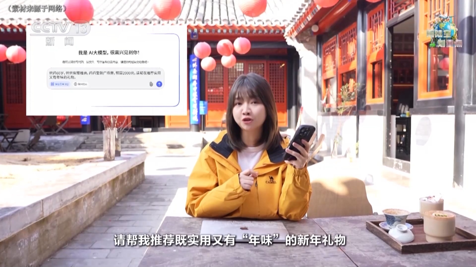 
上海复旦大学儿科医院黄牛号贩子票贩子代网上预约代挂号电话从“送好物”到“送心意” 年货“走心”成新趋势