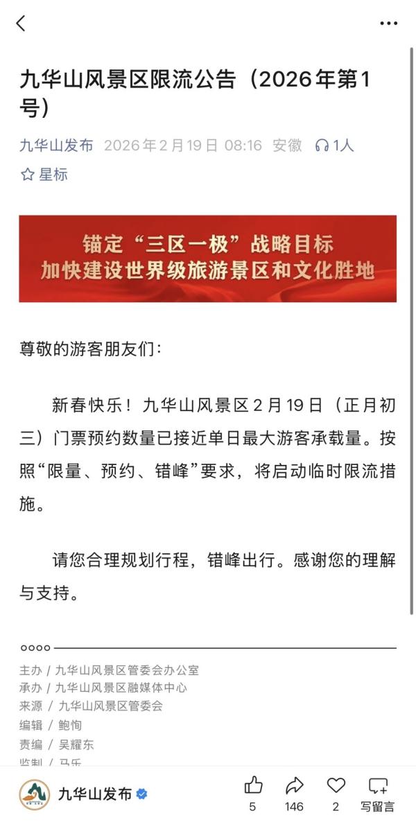 
浙江省肿瘤医院陶开义曾剑张英丽张喜平陈鲁张英丽黄牛挂号电话史上最长春节假期｜假期过半“抢闸客”回流带动二次短途游，三亚免税店销售额屡创新高