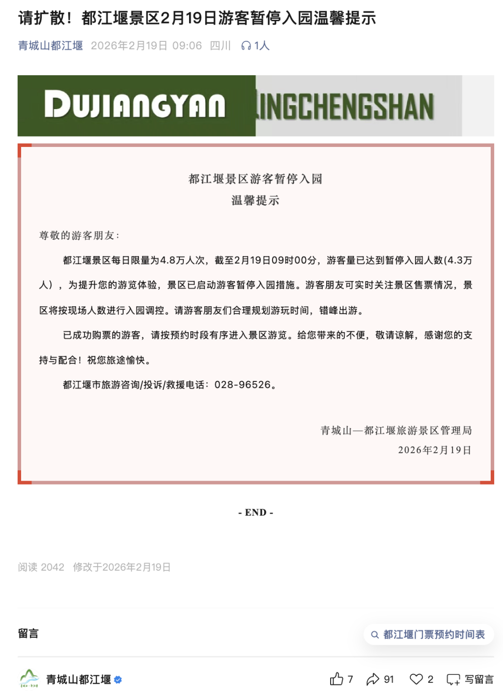 
浙江省肿瘤医院陶开义曾剑张英丽张喜平陈鲁张英丽黄牛挂号电话史上最长春节假期｜假期过半“抢闸客”回流带动二次短途游，三亚免税店销售额屡创新高