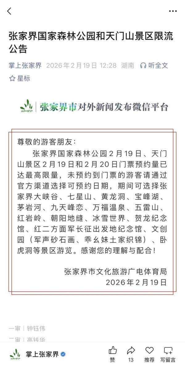 
浙江省肿瘤医院陶开义曾剑张英丽张喜平陈鲁张英丽黄牛挂号电话史上最长春节假期｜假期过半“抢闸客”回流带动二次短途游，三亚免税店销售额屡创新高