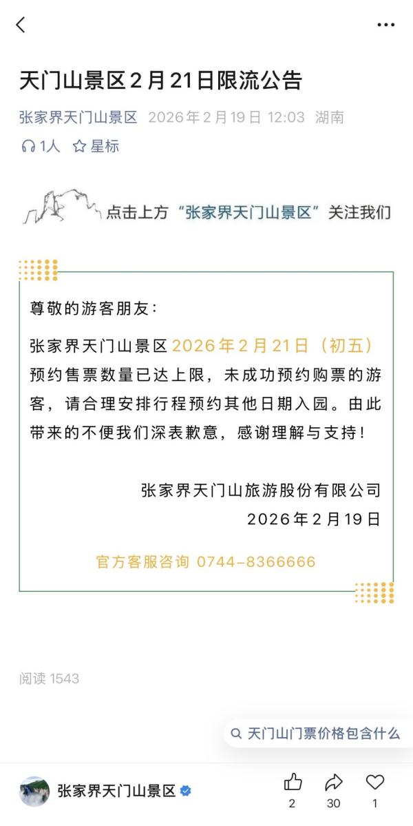 
浙江省肿瘤医院陶开义曾剑张英丽张喜平陈鲁张英丽黄牛挂号电话史上最长春节假期｜假期过半“抢闸客”回流带动二次短途游，三亚免税店销售额屡创新高